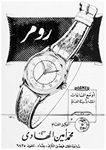 Roamer 1956 8.jpg
